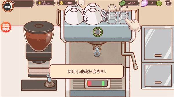 可口的咖啡美味的咖啡汉化版 安卓版v0.1.3